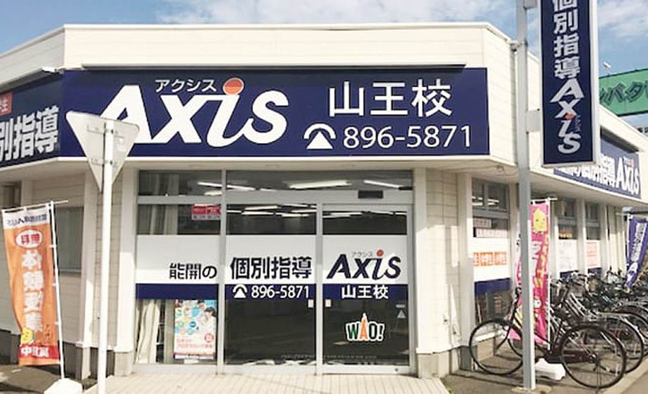個別指導Axisロボットプログラミング講座 山王校の画像
