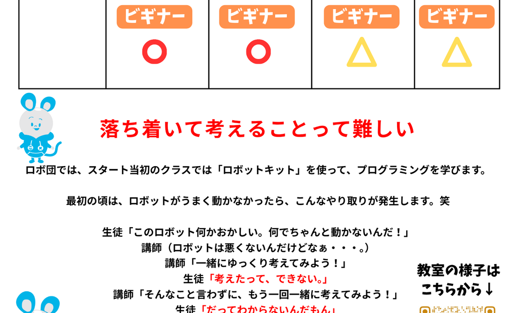 明石大久保校の画像