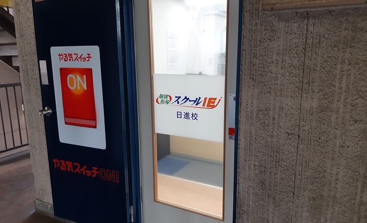 プログラミング教育 HALLO スクールIE 日進校の画像