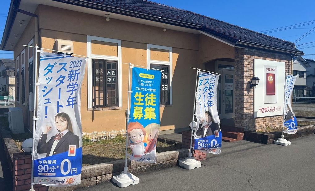 プログラミング教育 HALLO スクールIE 佐屋校の画像