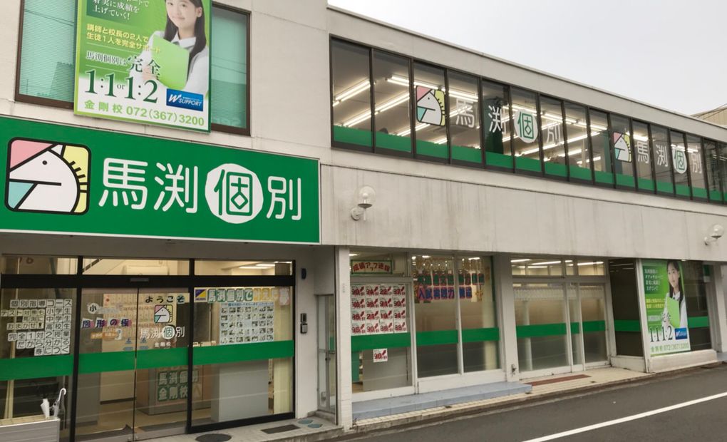 QUREOプログラミング教室 馬渕個別金剛校の画像