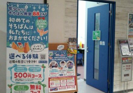 イオンモール大阪ドームシティーの画像
