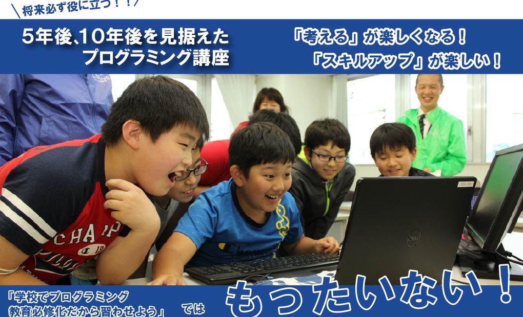 PCカレッジ 旭川校 小学生からのプログラミング講座、スクラッチで学ぶプログラミング講座の画像