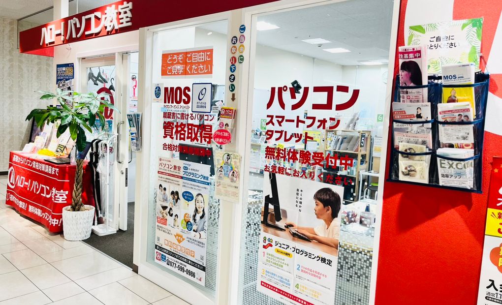 プログラミング教室 manalgo 近鉄草津校の画像