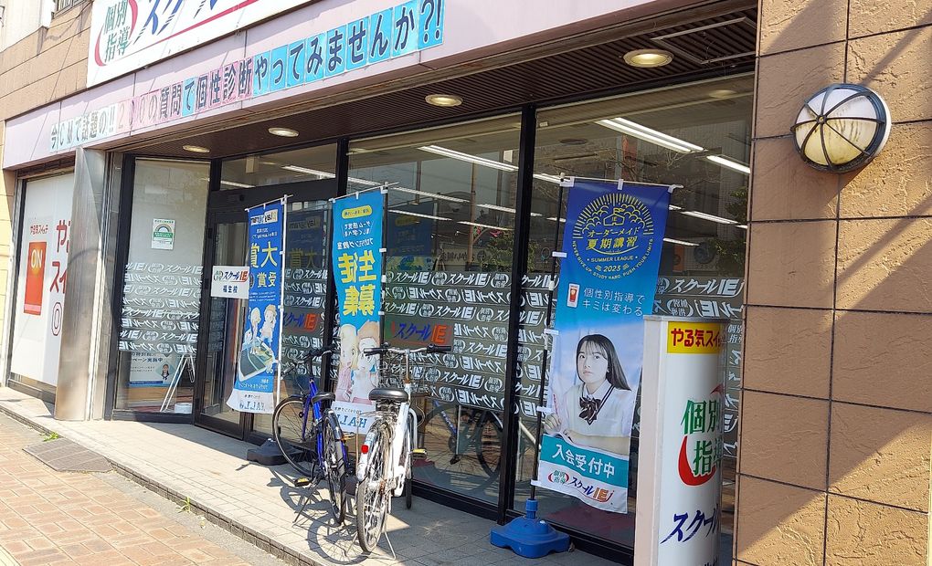 プログラミング教育 HALLO スクールIE 福生校の画像