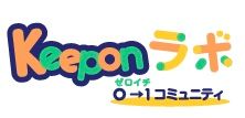 キープオンラボの画像