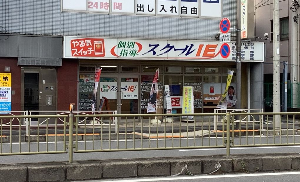 プログラミング教育 HALLO スクールIE 立会川校の画像