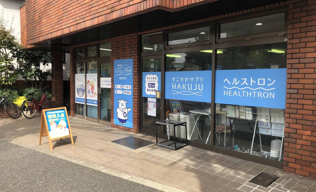 ハクジュプラザ 鹿島田店校の画像