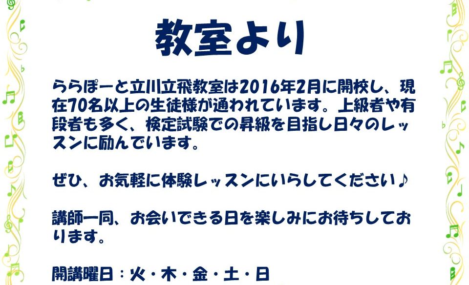 ららぽーと立川立飛の画像
