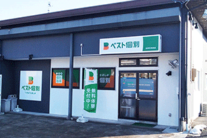 ベスト個別 白河中央教室の画像