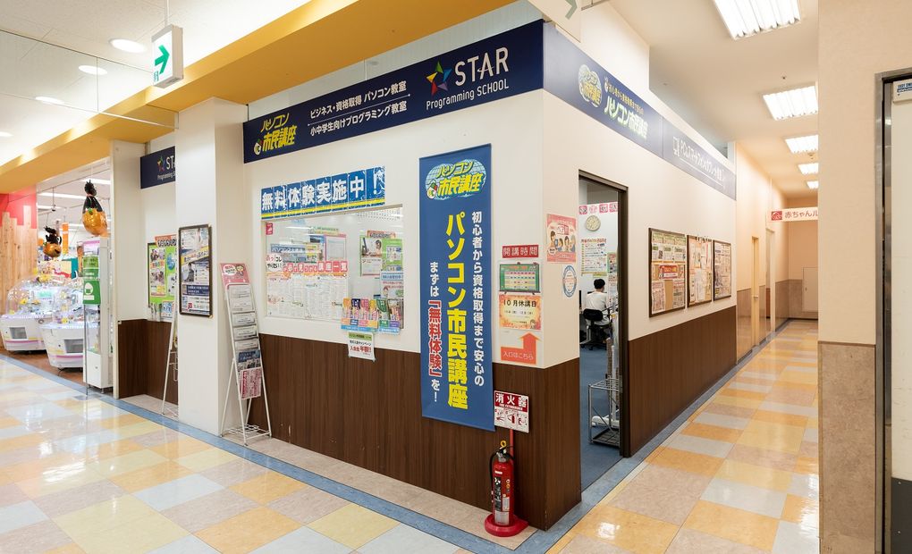 イズミヤショッピングセンター千里丘教室の画像