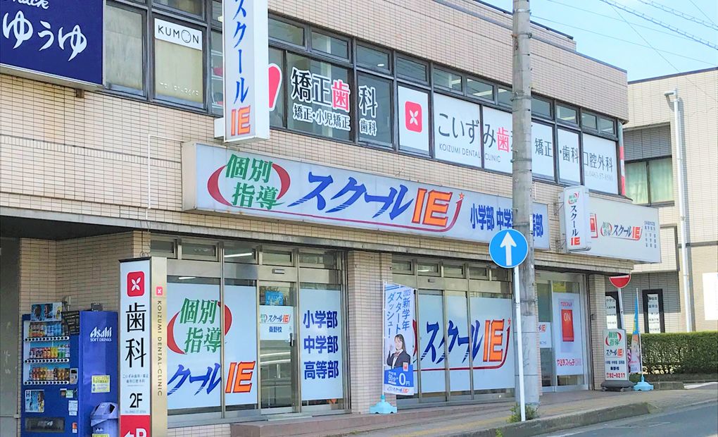プログラミング教育 HALLO スクールIE 秦野校の画像
