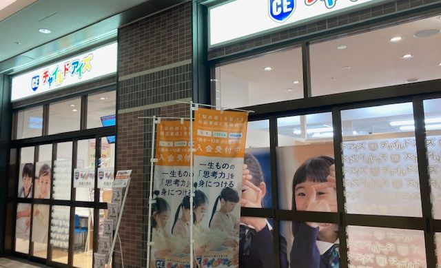 プログラミング教育 HALLO チャイルド・アイズ 相模大野校の画像