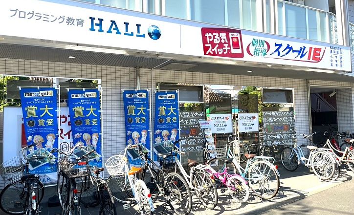 プログラミング教育 HALLO スクールIE 国分寺校の画像