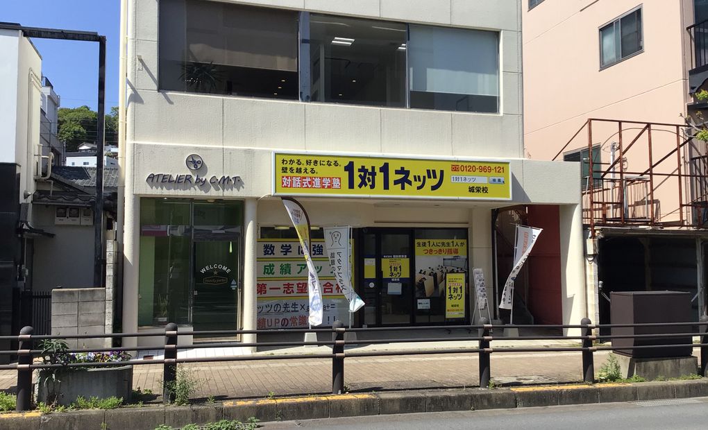 城栄校の画像
