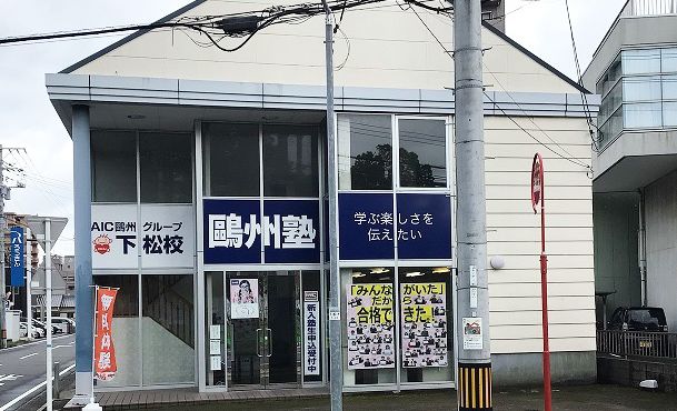 プログラミング教育 HALLO 鷗州塾 下松校の画像