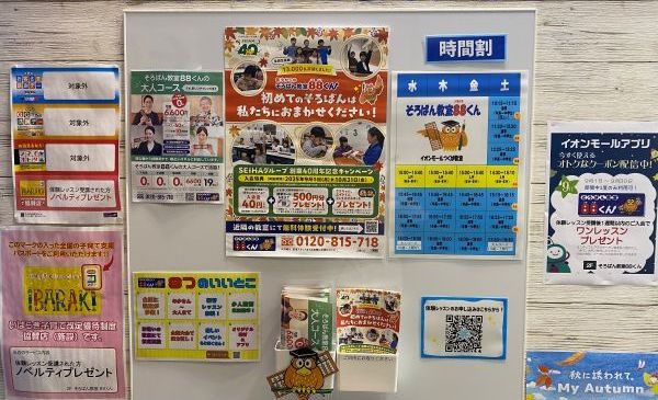 イオンモールつくばの画像