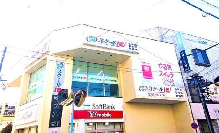 プログラミング教育 HALLO スクールIE 浜田山校の画像