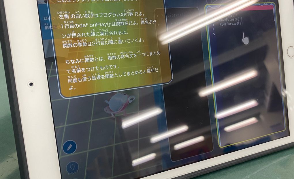 プログラミング教育 HALLO スクールIE 瑞穂校の画像