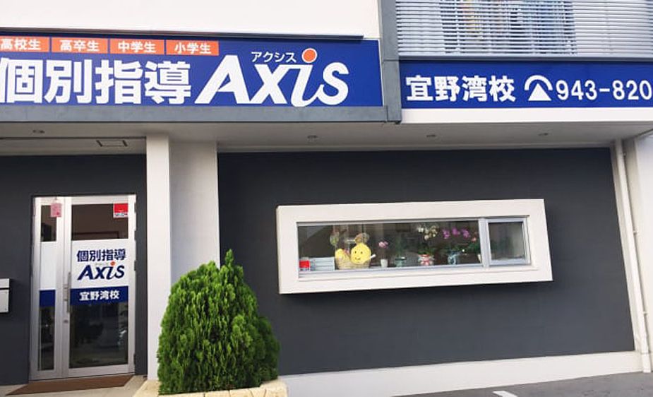 個別指導Axisロボットプログラミング講座 宜野湾校の画像