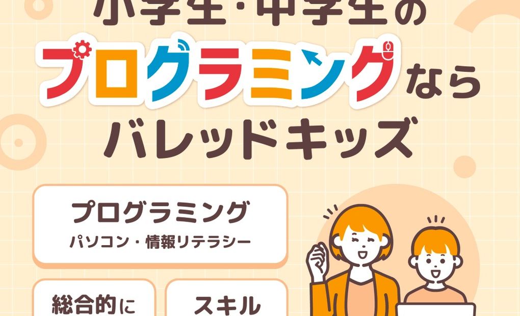 住まいるプラザ会津東山教室（バレッドキッズ）の画像