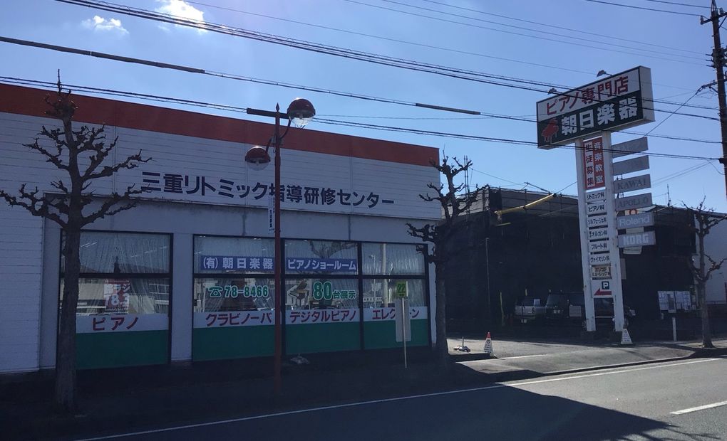プログラミング教育 HALLO 朝日楽器 鈴鹿センター校の画像