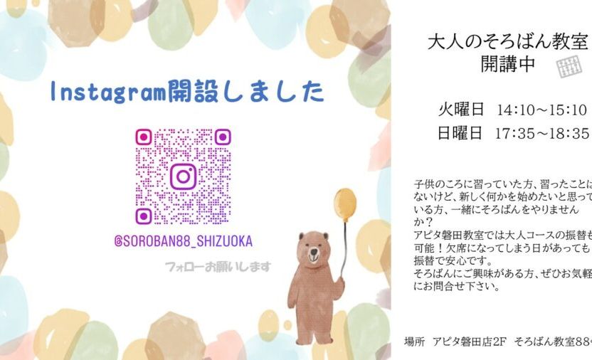 アピタ磐田の画像