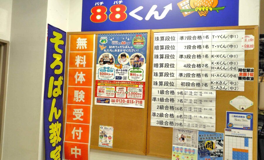 イトーヨーカドー草加の画像