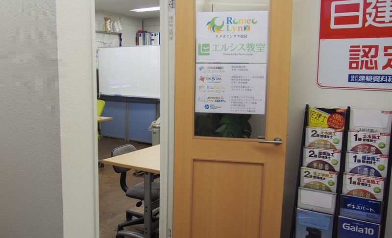 エルシス教室の画像