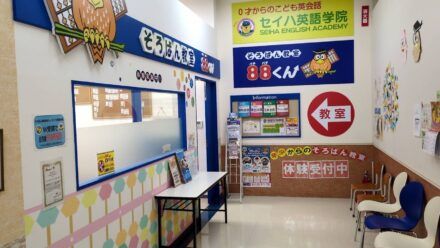 そろばん教室88くん ゆめタウン東広島の画像