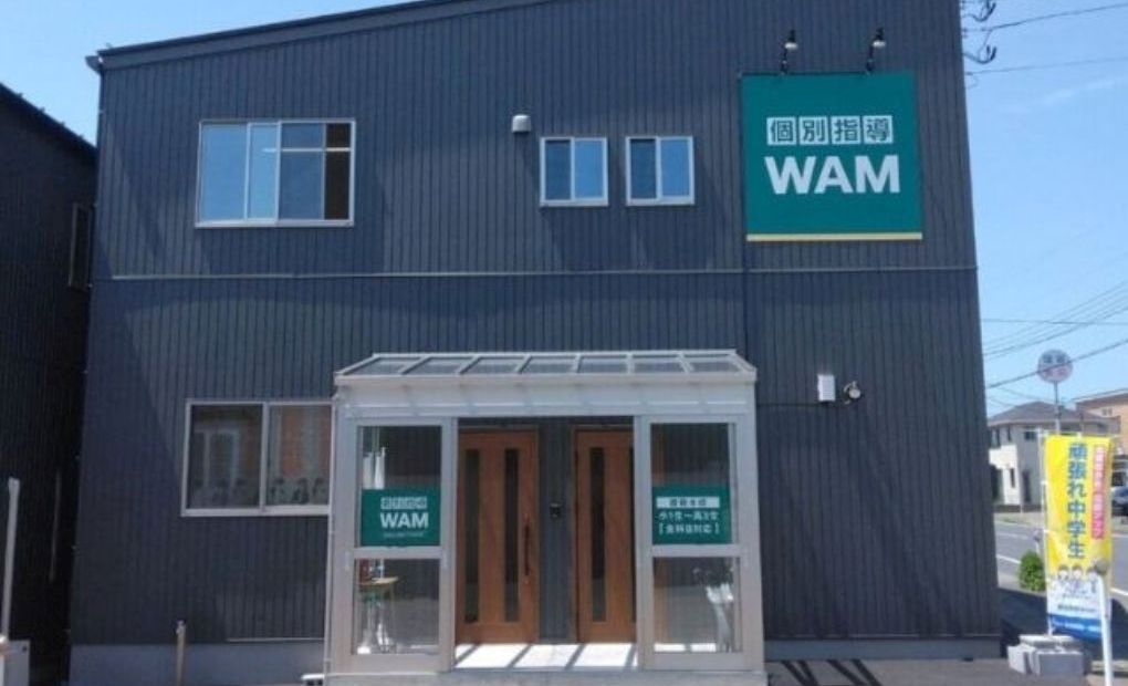 個別指導WAM 曽野木校の画像