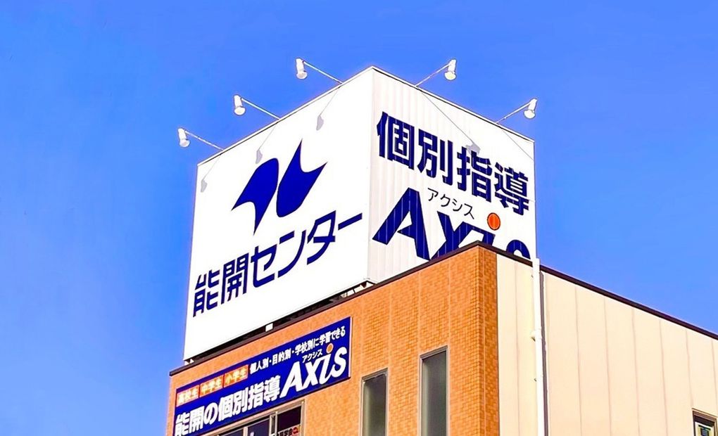 個別指導Axisロボットプログラミング講座 尾崎校の画像