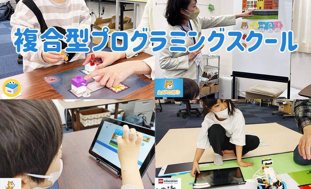 スキルプログラミングスクールの画像
