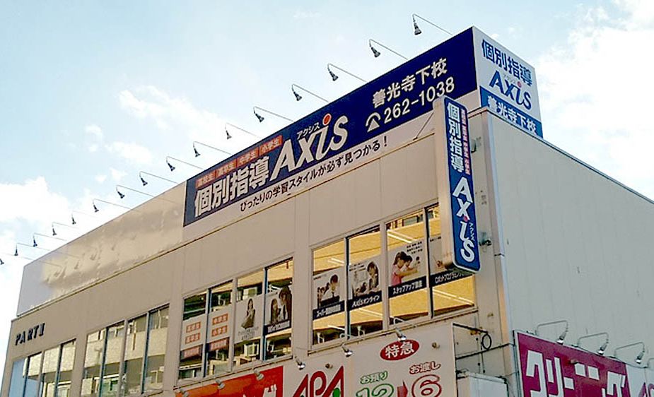 個別指導Axisロボットプログラミング講座 善光寺下校の画像