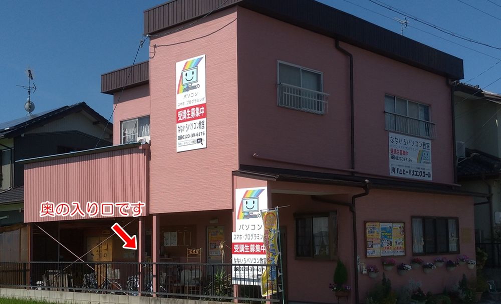 アーテック自考力キッズ なないろパソコン教室の画像