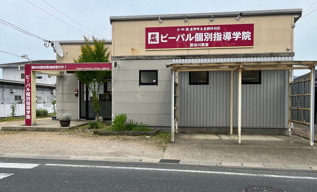QUREOプログラミング教室 ビーパル個別指導学院野田川教室の画像