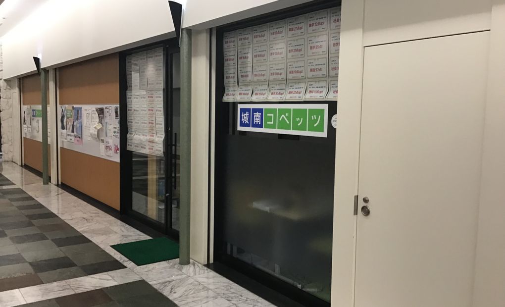QUREOプログラミング教室 城南コベッツ大森教室の画像