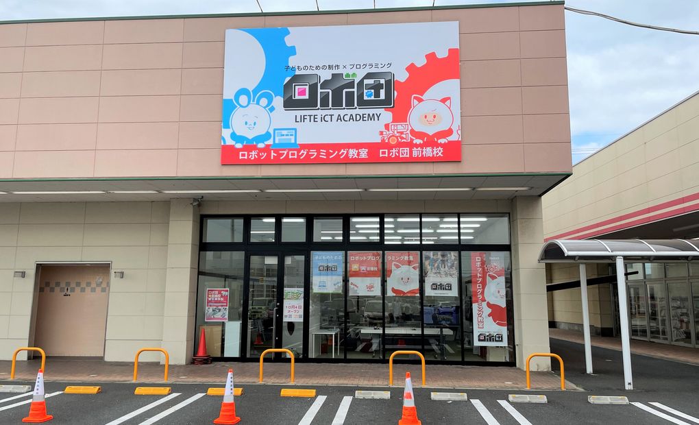 前橋校の画像