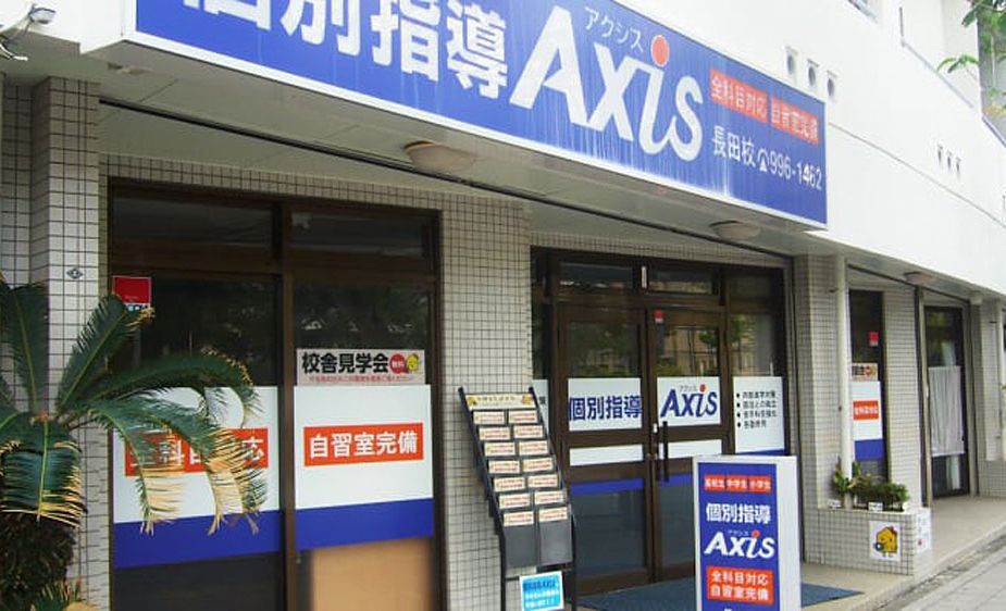 個別指導Axisロボットプログラミング講座 長田校の画像