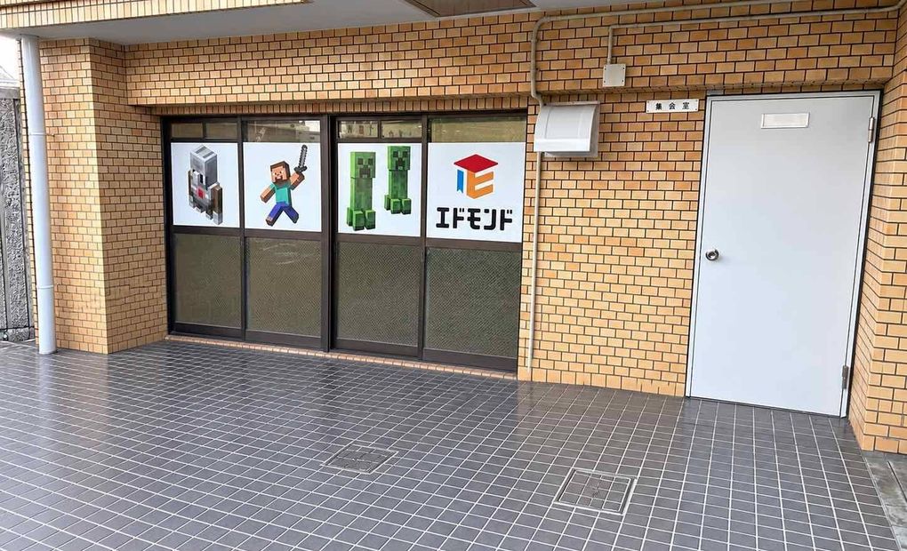 エドモンド 東豊中校の画像