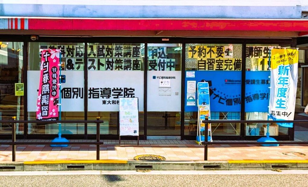 東大和の画像