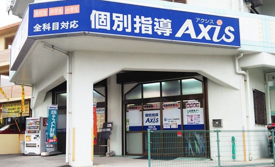 個別指導Axisロボットプログラミング講座 新都心校の画像