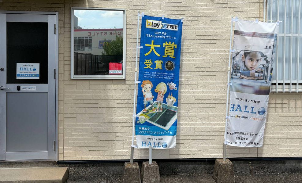 佐世保大塔校の画像