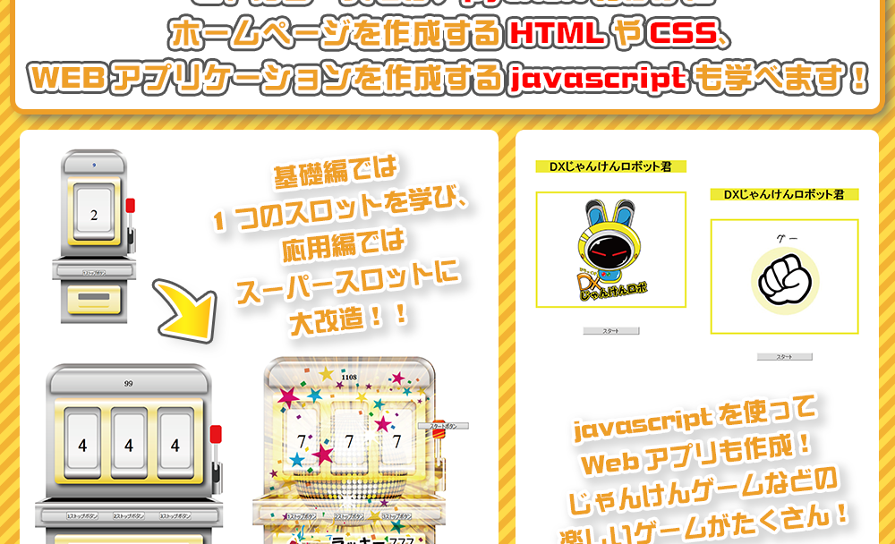 TechSchool西野校の画像