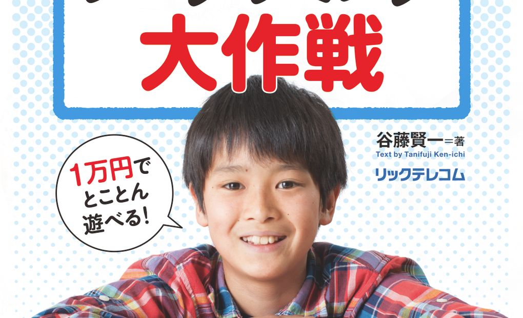 子ども社会塾 竹園教室の画像