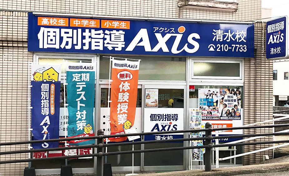 個別指導Axisロボットプログラミング講座 清水校の画像