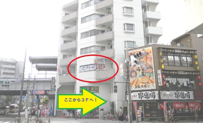プログラミング教育 HALLO スクールIE 平和島校の画像