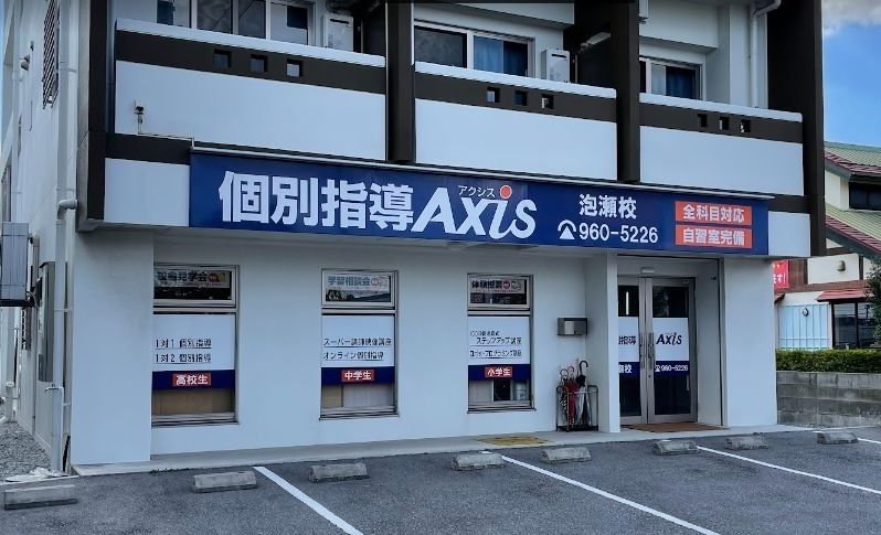 個別指導Axisロボットプログラミング講座 泡瀬校の画像