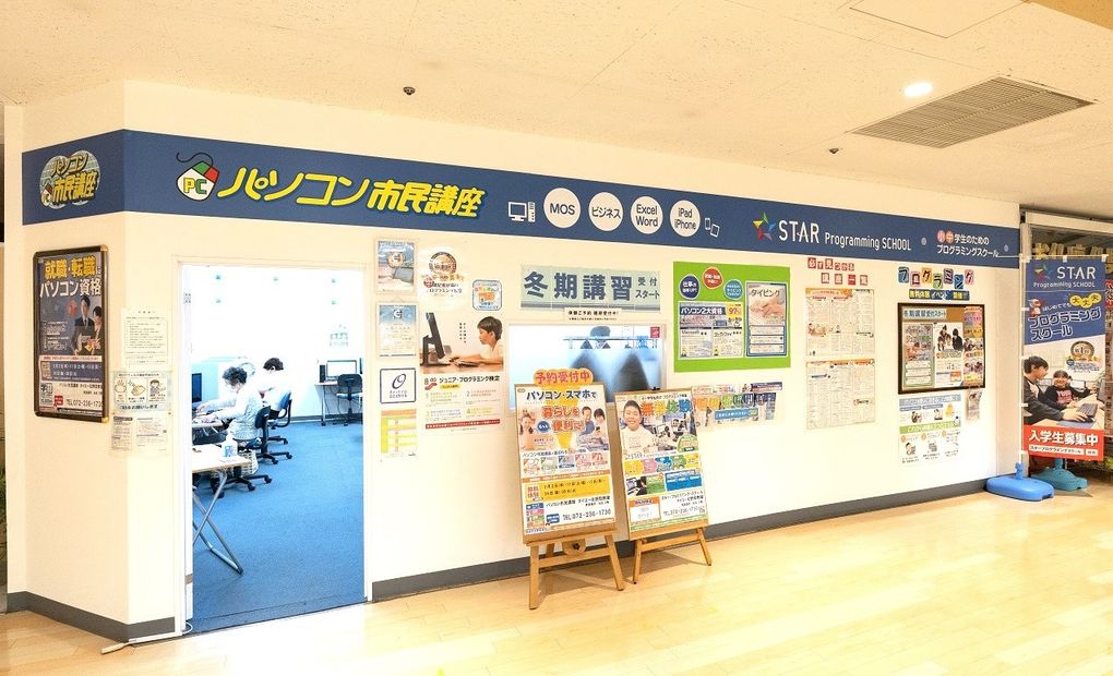 ダイエー北野田教室の画像