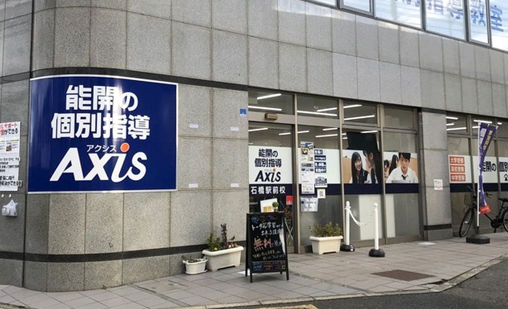 個別指導Axisロボットプログラミング講座 石橋駅前校の画像